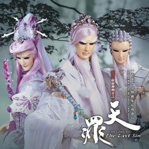 浩旭&霹雳布袋戏 - 天罪