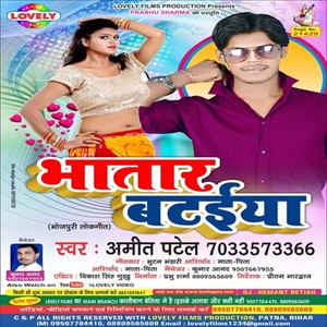 Amit Patel《Bola Kekra Khatir Kari Singar》[MP3_LRC]