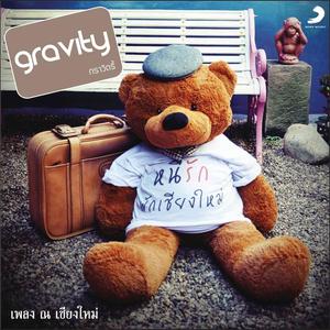 Gravity《Na Chiang Mai》[MP3_LRC]