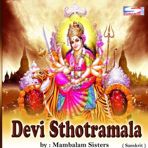 Mambalam Sisters - Sri Lakshmi Dwadasa Nama Sthothram