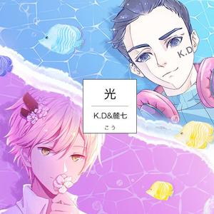 K.D&麓七《光》[MP3_LRC]