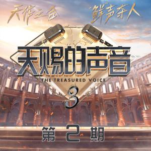 苏见信 (信)&康姆士乐团《玫瑰窃贼(Live)》[MP3_LRC]