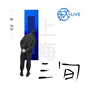 陈鸿宇《途中(Live)》[MP3_LRC]