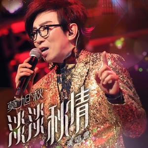 许秋怡&王书麒 - 片片枫叶情