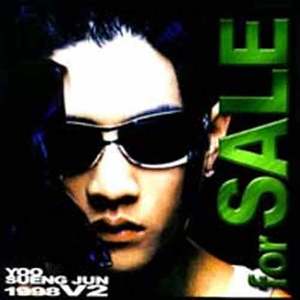 유승준 - 용서