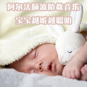 离羽墨 - SPA自然放松静心α波