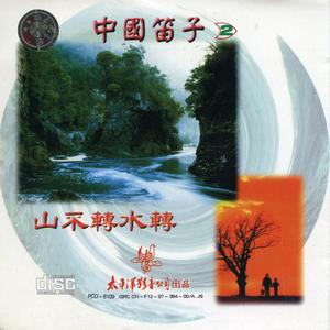 蒋国基 - 快鞭催马运粮忙