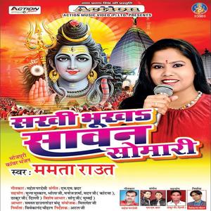 Mamta Raut - Khale E Bel Pataiya Dhatura Auri Bhang