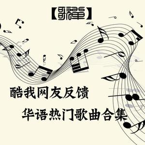 高迪&王牌牌《惊雷》[MP3_LRC]