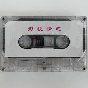 李娜&林萍&范琳琳&周冰倩&高莲娜《好人一生平安》[MP3_LRC]