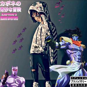 LJ Kapone - Jotaro Kujo