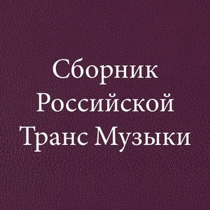 Dmitry M@D Osipov - New Hope