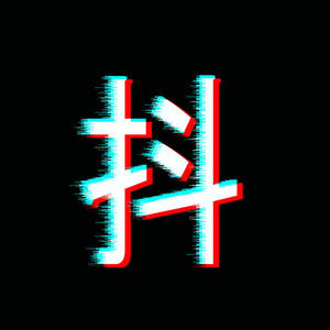 闫玲《麻雀(片段)》[MP3_LRC]