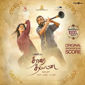 Ilaiyaraaja《Thaarai Thappattai》[MP3_LRC]