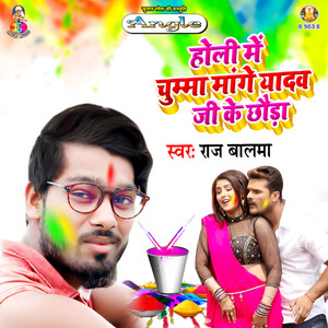 Raj Balma - Rang Upar Na Dala Iyarau Niche Ghus Jai Re