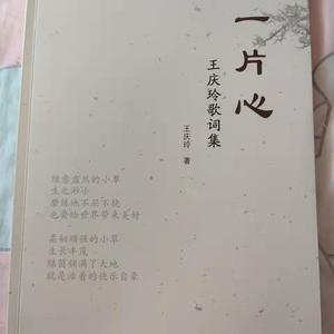 远飞 - 中国我永远爱着你（群星合唱）