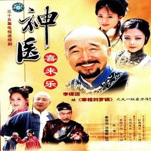 群星 - 不求名来名自扬