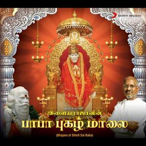 Ilaiyaraaja&LQ塔塔&Roshini&Priya Hemesh《Sai Naatha》[MP3_LRC]