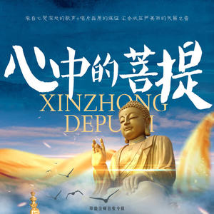印能法师 - 心经