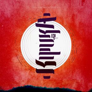 Ill Papi&Alz Greygoat&S.Pietro - Come Mike(feat. S.Pietro)