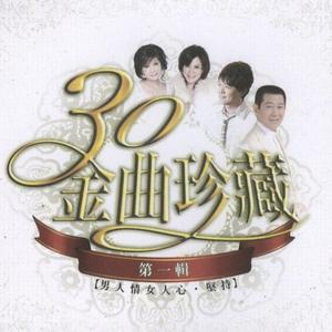 高向鹏 - 连杯酒