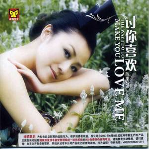 陈果 - 我等到花儿也谢了