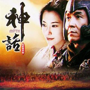 孙楠&韩红 - 美丽的神话