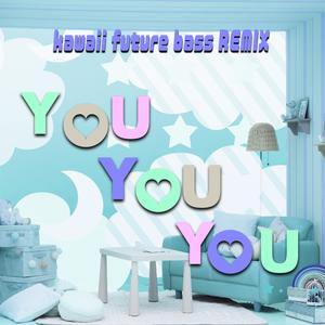 芹澤優&DJ KOO from TRF&motsu《YOU YOU YOU(Kawaii Future Bass REMIX)》[MP3_LRC]