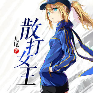 雁栖鸣工作室 - 散打女王 005 第二回合2