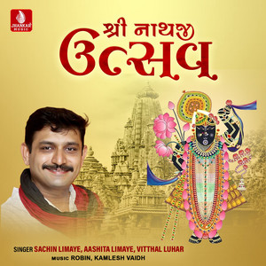 Sachin Limaye&Aashita Limaye&Vitthal Luhar - Radhika Gori Se