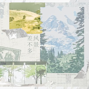 殷一然&慕湎（ll五花肉） - 贪锅