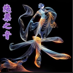 绕梁之音 - 破碎的梦 (cover: MCLJ)