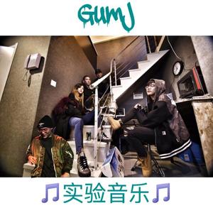 GumJ&Yellow&AY杨佬叁《吃饱撑得》[MP3_LRC]