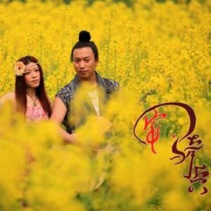 安与骑兵 - 红山果