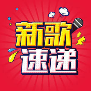 必听专栏 - 姜云升演绎《孤独面店》，这是一场关于“孤独”的实验