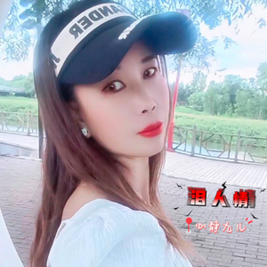 心静九儿 - 情人泪 (cover: 储成娟)
