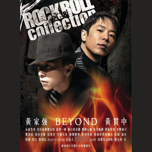 Beyond《报答一生》[MP3_LRC]