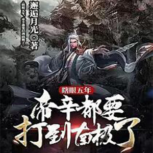 寻鹿 - 第329章 哪吒败走