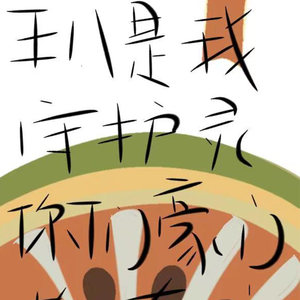 汐源 - 第367章 你们两个半斤八两