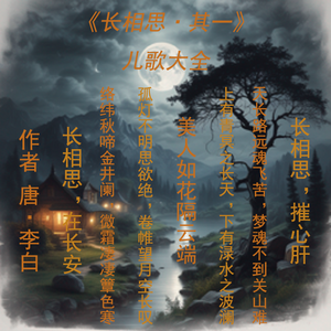 小杏子 - 长相思·其一（阿弗罗）