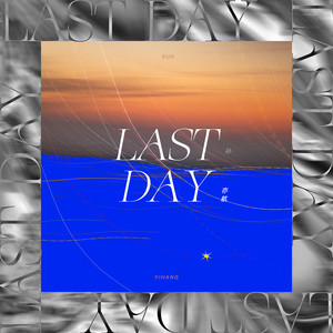 孙亦航《Last Day》[MP3_LRC]