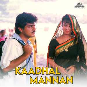 Bharadwaj&M. S. Viswanathan&Vairamuthu&Ada Ali Azad&Febi Mani - Kanni Pengal