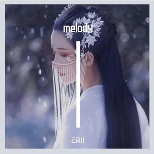 云朵儿 - melody
