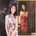 胡美仪《樱花恋》[MP3_LRC]