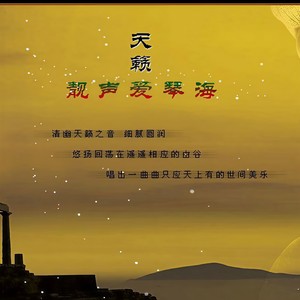 凤凰传奇 - 等爱的玫瑰