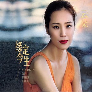 云朵 - 离别草原