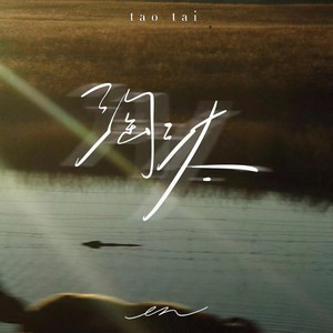 en - 淘汰
