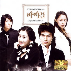 조관우 - 상어를 사랑한 인어