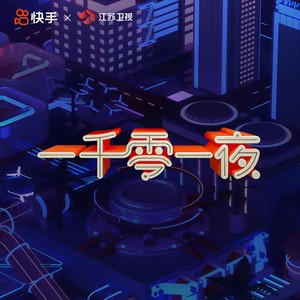 张杰 - 天下