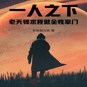 糖果囡囡 - 第306章 三位徒弟